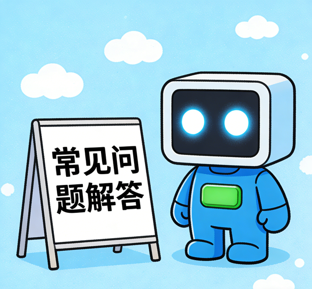 广州杏悦2常见问题